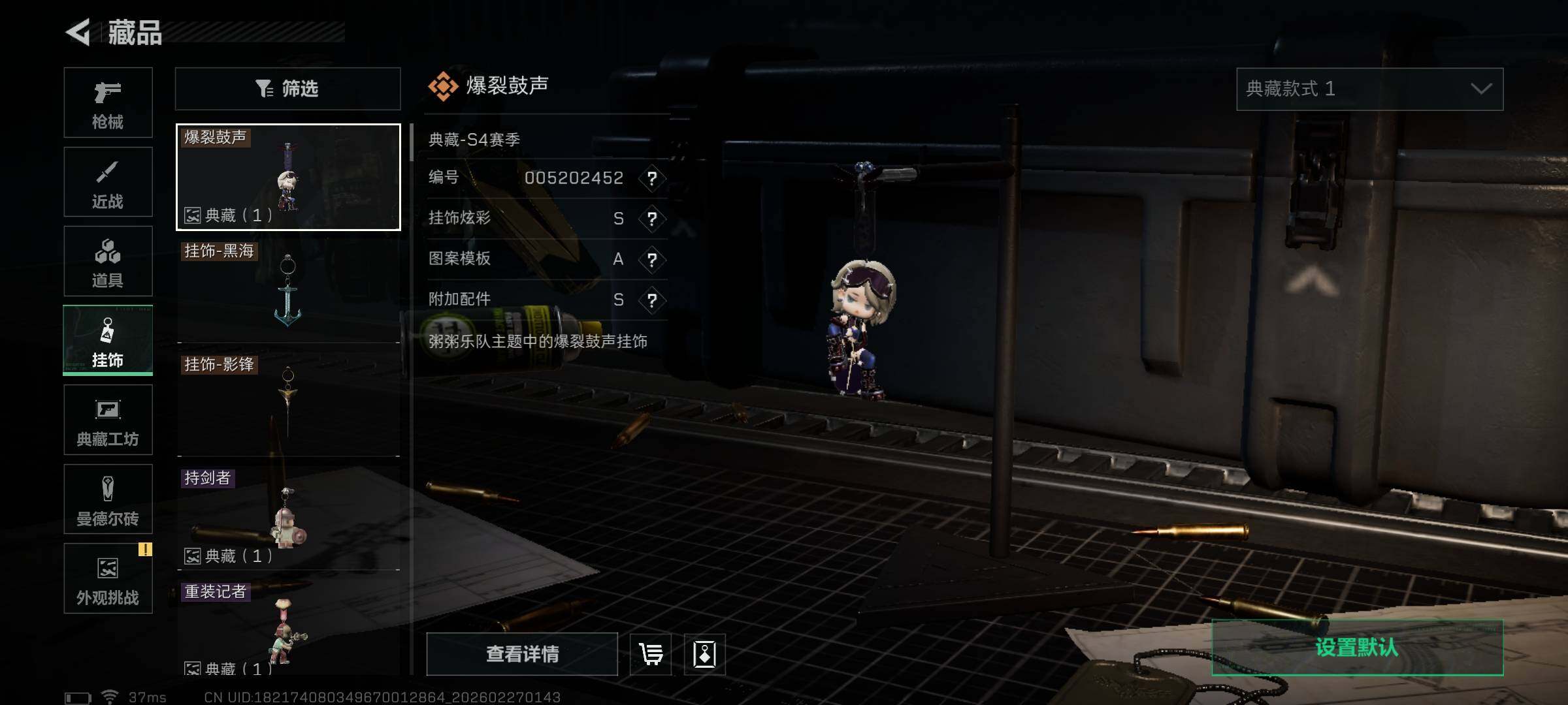 SJZQM458249三角洲行动账号详情图19