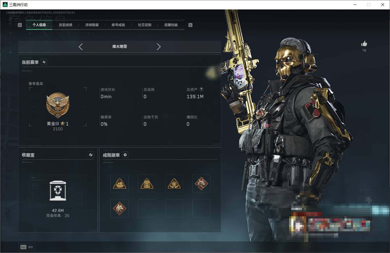 SJZQM454466三角洲行动账号详情图5