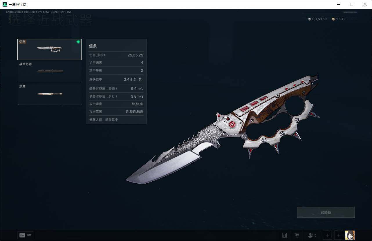 SJZQM454466三角洲行动账号详情图6