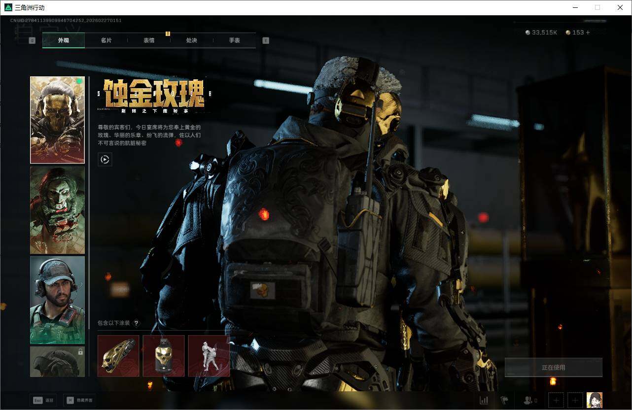 SJZQM454466三角洲行动账号详情图7