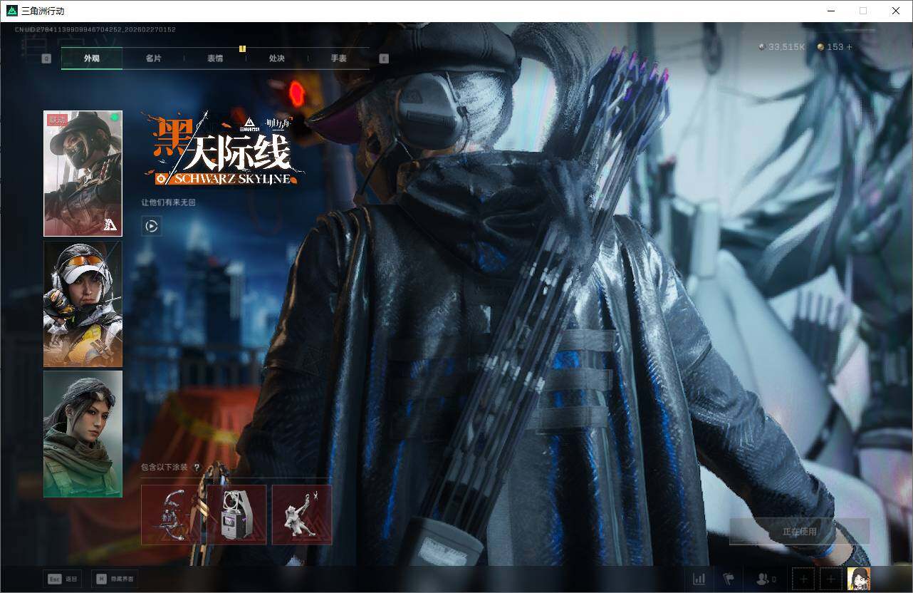 SJZQM454466三角洲行动账号详情图8