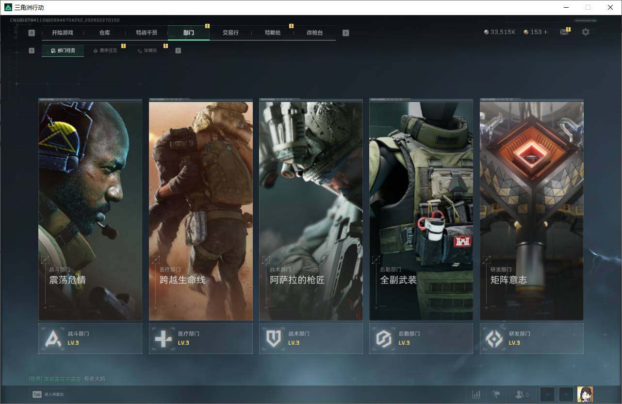 SJZQM454466三角洲行动账号详情图9