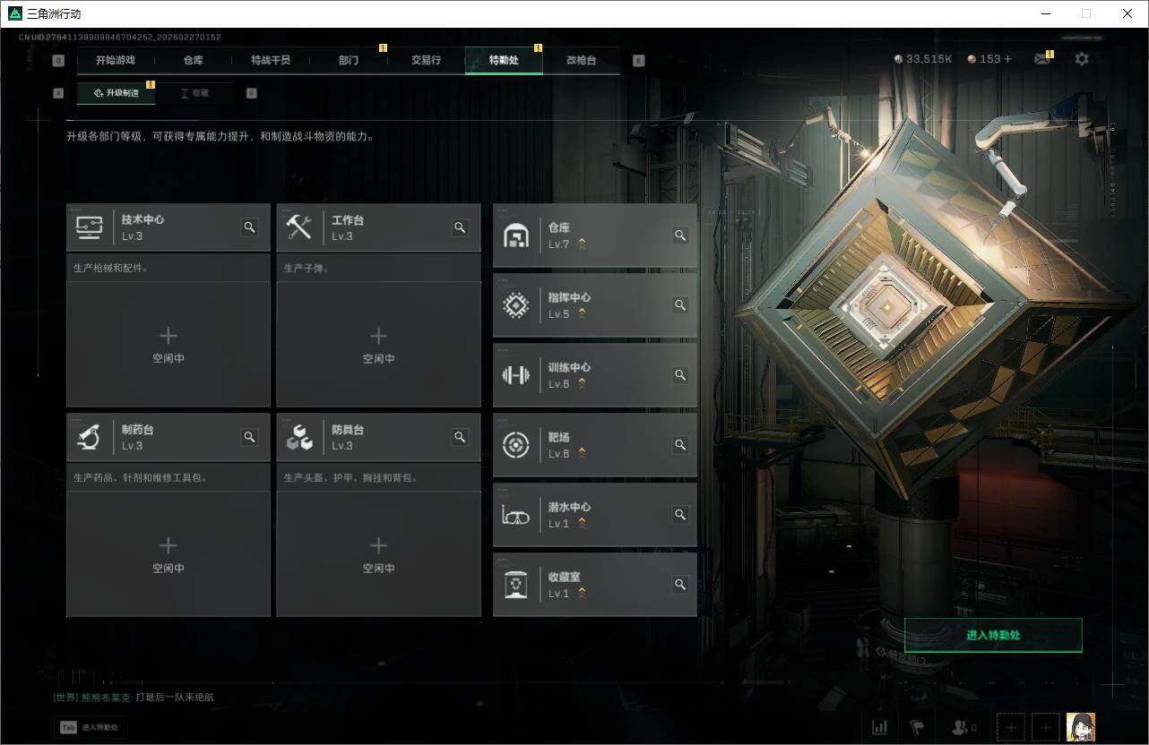 SJZQM454466三角洲行动账号详情图10
