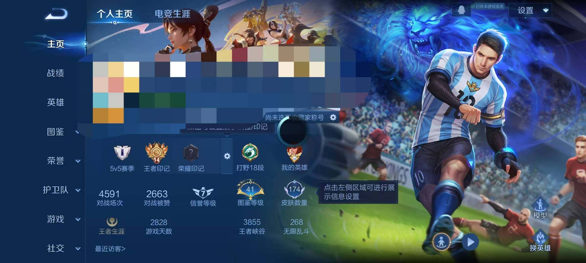 WZEY4190929王者荣耀账号详情图5 WZEY4190929王者荣耀账号详情图5