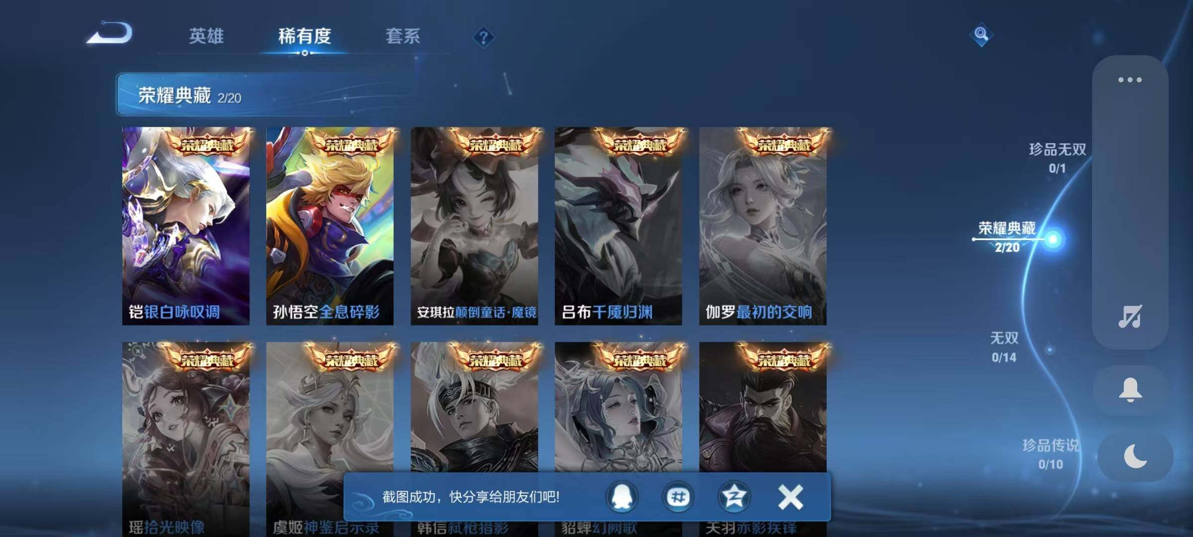 WZEY4190929王者荣耀账号详情图9 WZEY4190929王者荣耀账号详情图9