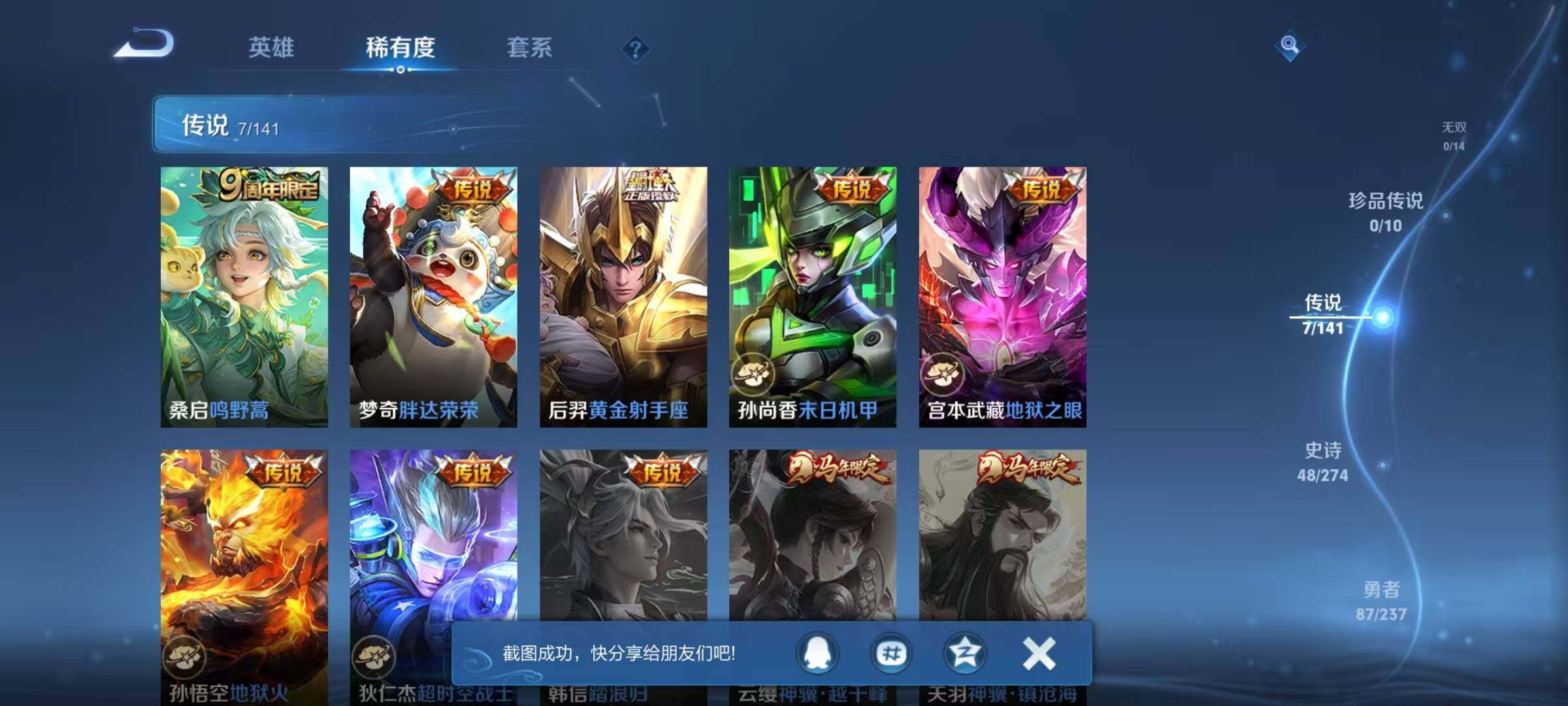 WZEY4190929王者荣耀账号详情图10 WZEY4190929王者荣耀账号详情图10