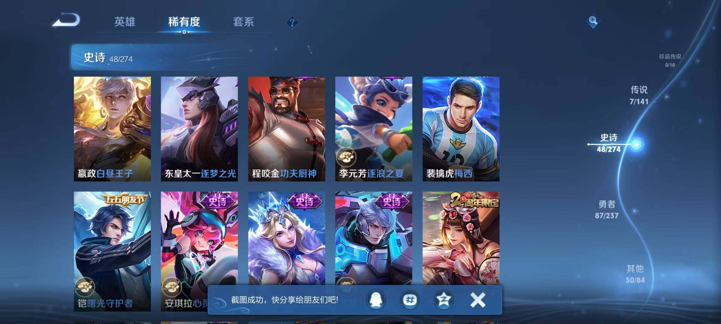 WZEY4190929王者荣耀账号详情图13 WZEY4190929王者荣耀账号详情图13