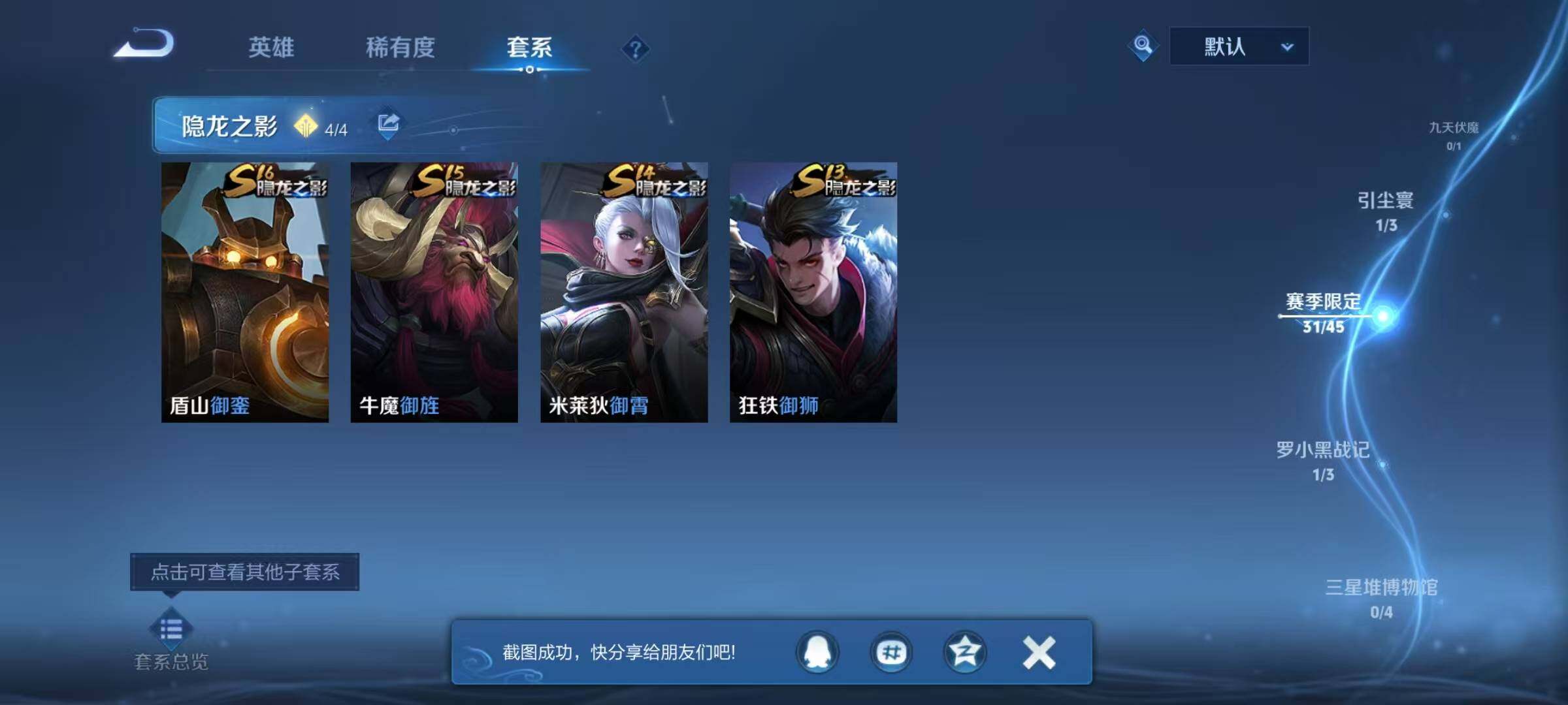 WZEY4190929王者荣耀账号详情图15 WZEY4190929王者荣耀账号详情图15