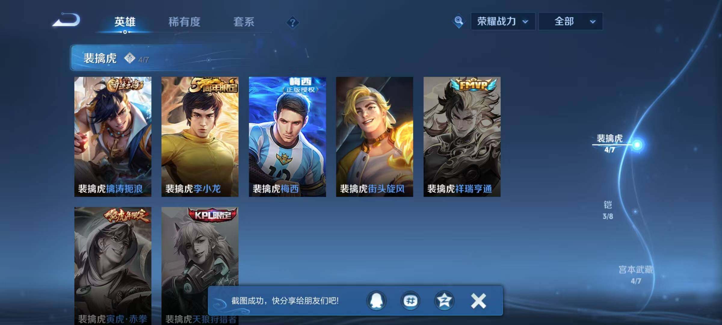 WZEY4190929王者荣耀账号详情图16 WZEY4190929王者荣耀账号详情图16