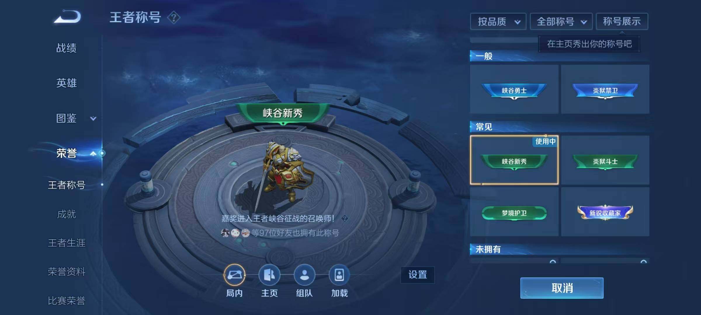 WZEY4190929王者荣耀账号详情图17 WZEY4190929王者荣耀账号详情图17