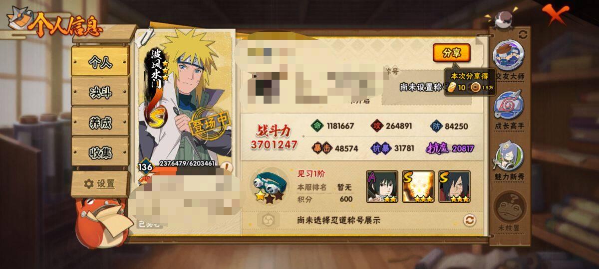 HYEY415525火影忍者账号详情图3