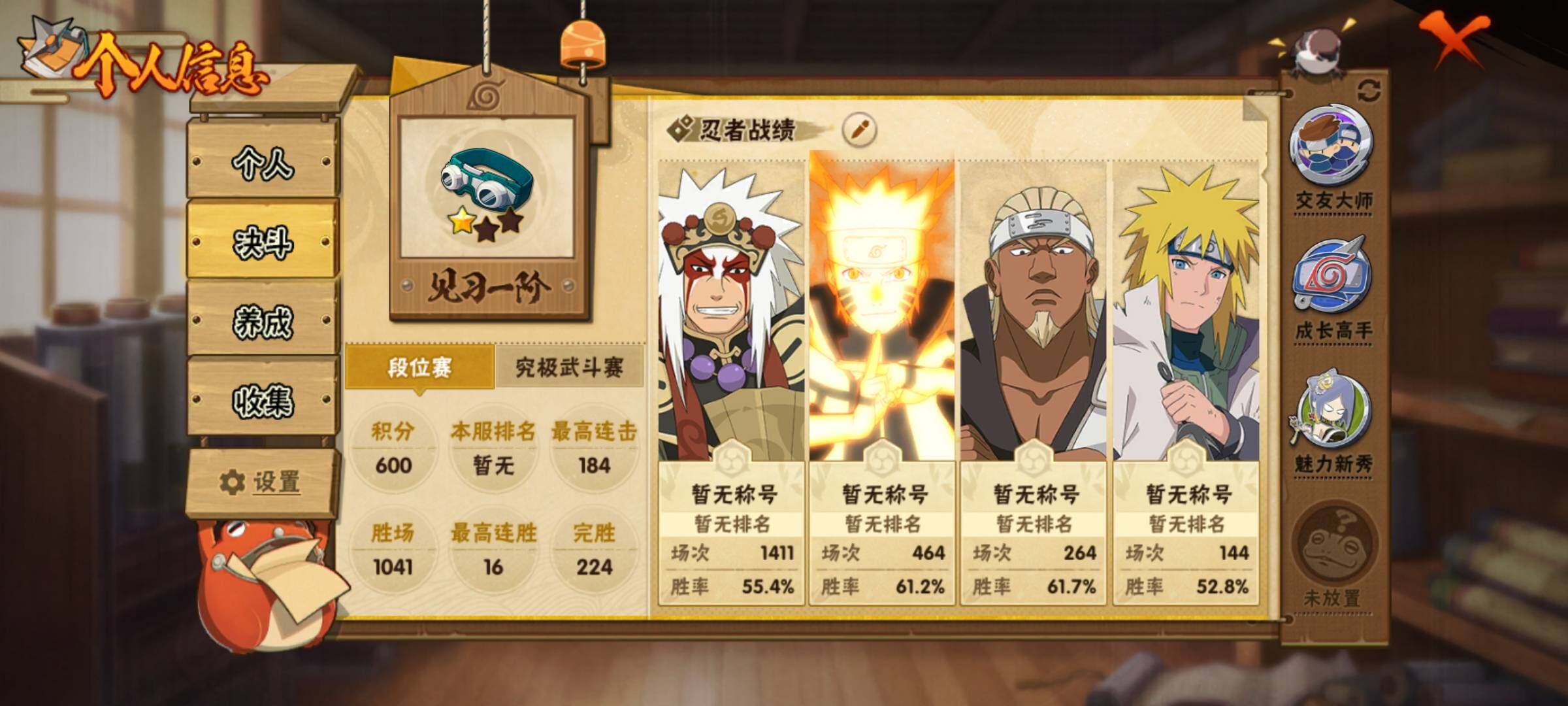 HYEY415525火影忍者账号详情图5