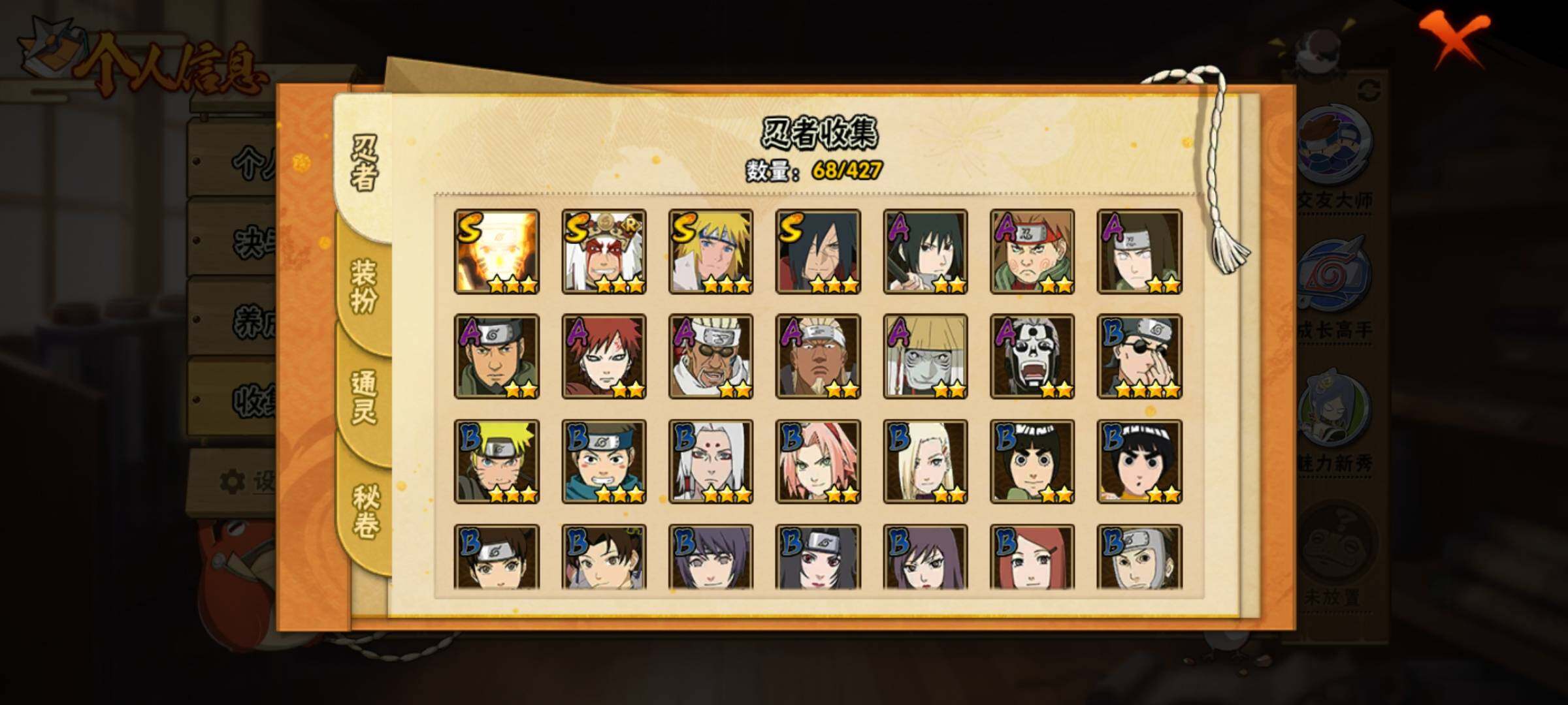 HYEY415525火影忍者账号详情图8