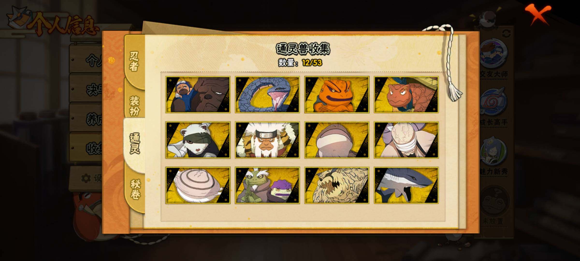 HYEY415525火影忍者账号详情图10