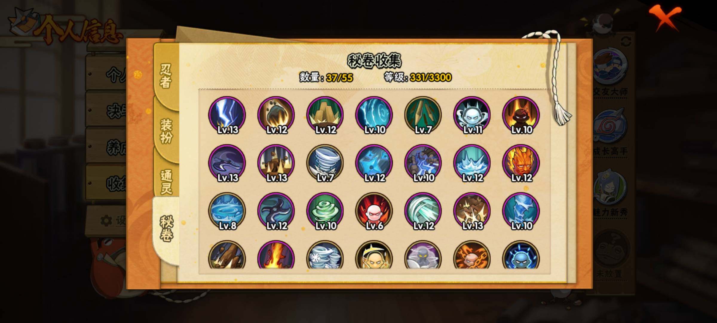 HYEY415525火影忍者账号详情图11