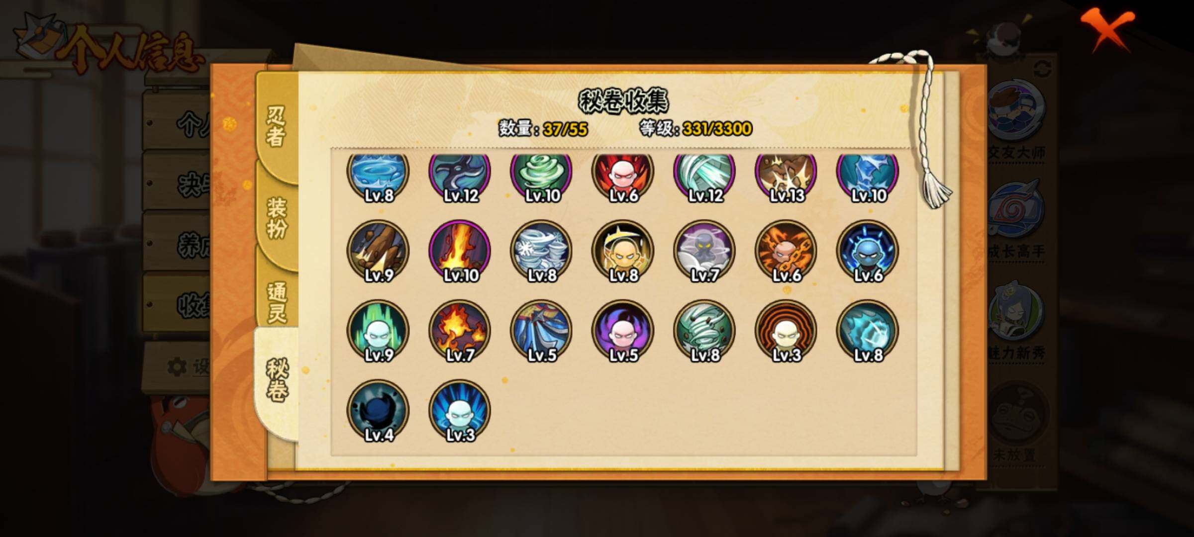 HYEY415525火影忍者账号详情图12