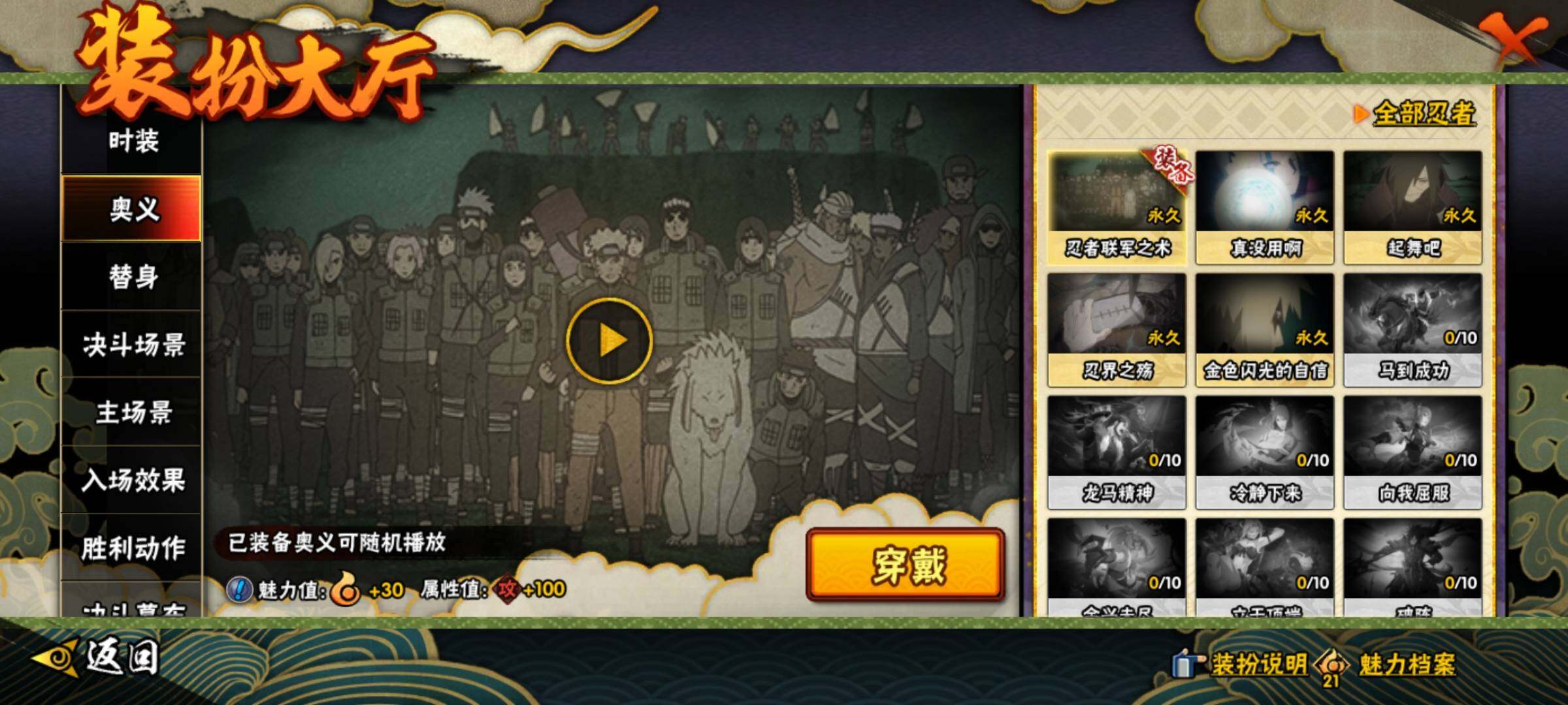 HYEY415525火影忍者账号详情图17