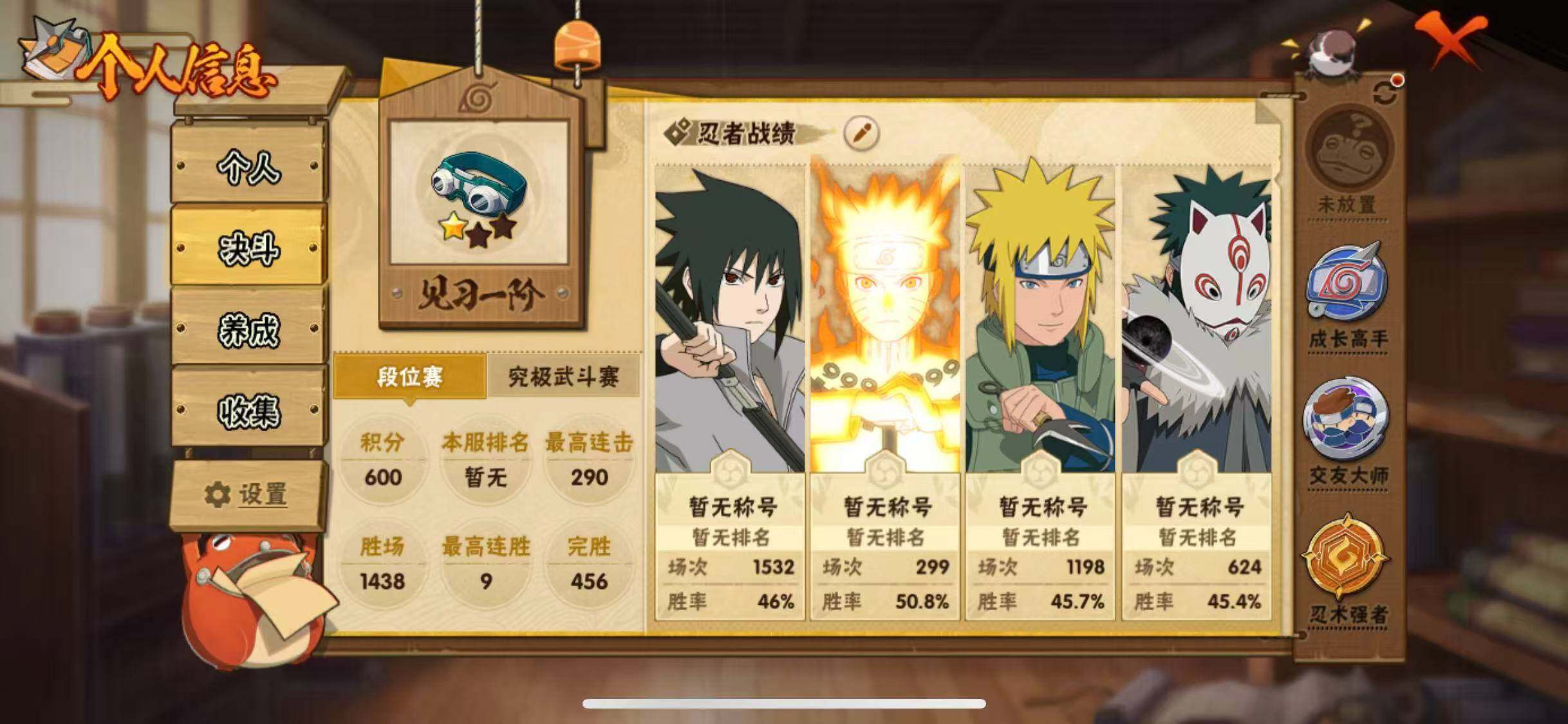 HYEY415526火影忍者账号详情图3