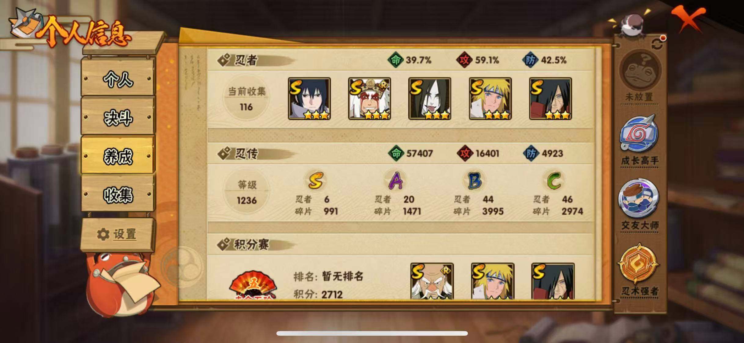 HYEY415526火影忍者账号详情图4