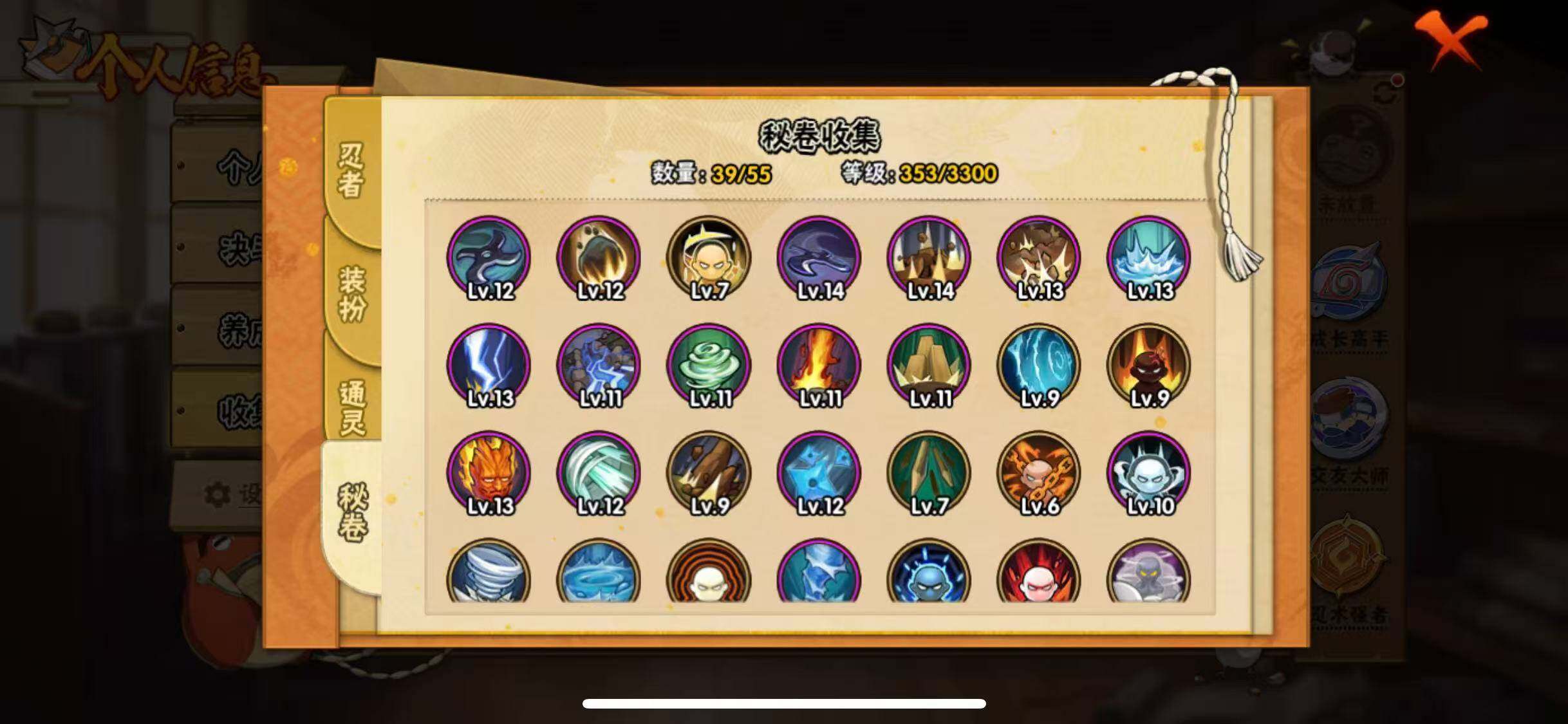 HYEY415526火影忍者账号详情图9