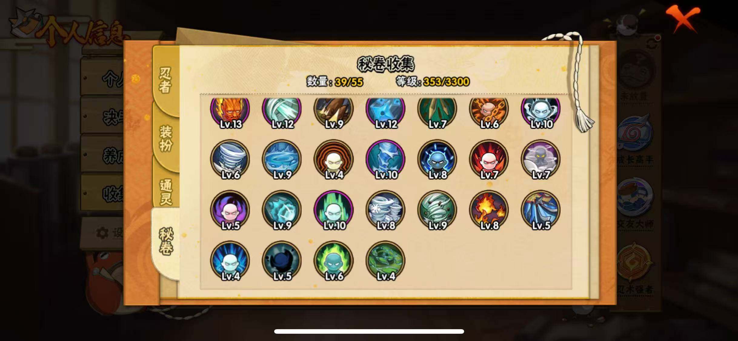 HYEY415526火影忍者账号详情图10