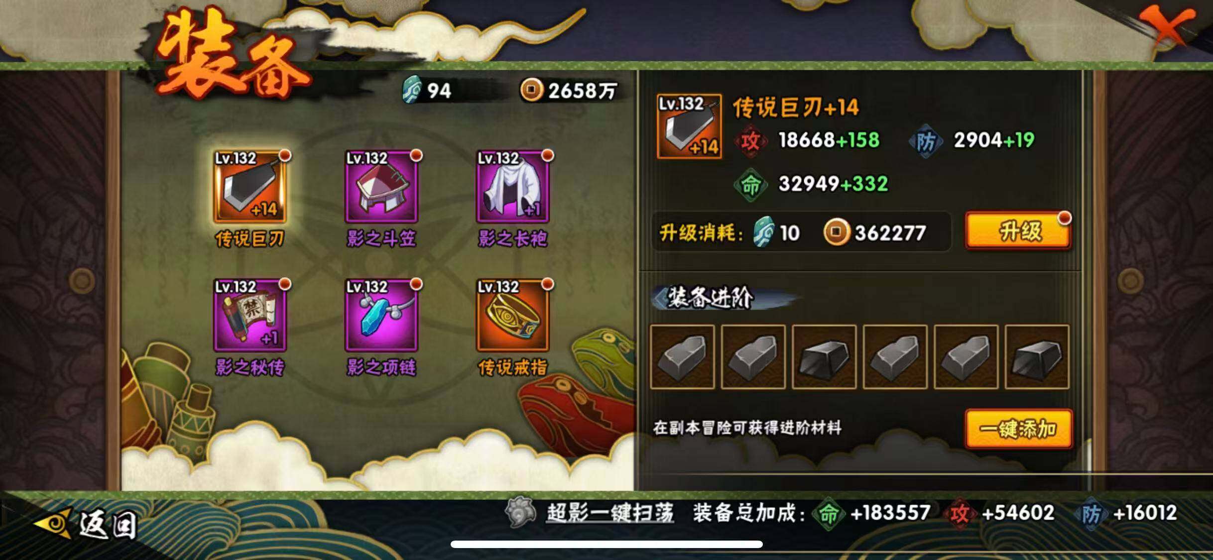 HYEY415526火影忍者账号详情图11