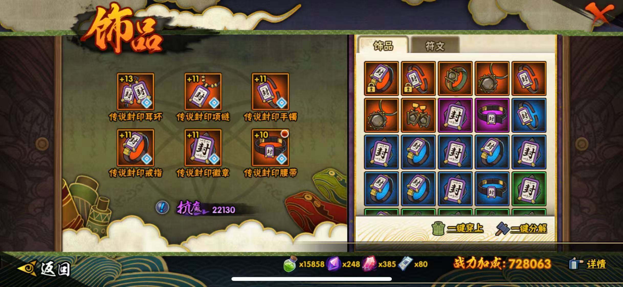 HYEY415526火影忍者账号详情图12