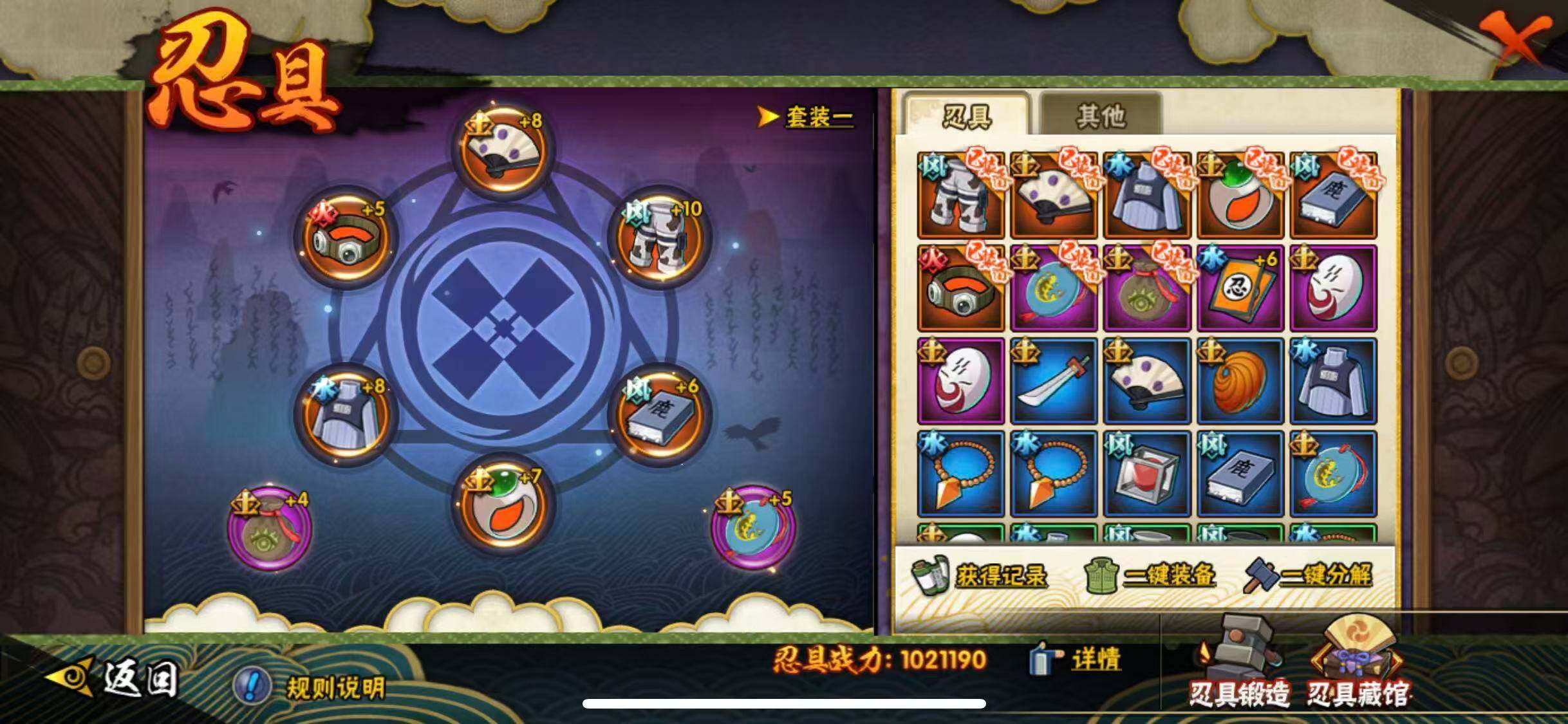 HYEY415526火影忍者账号详情图13