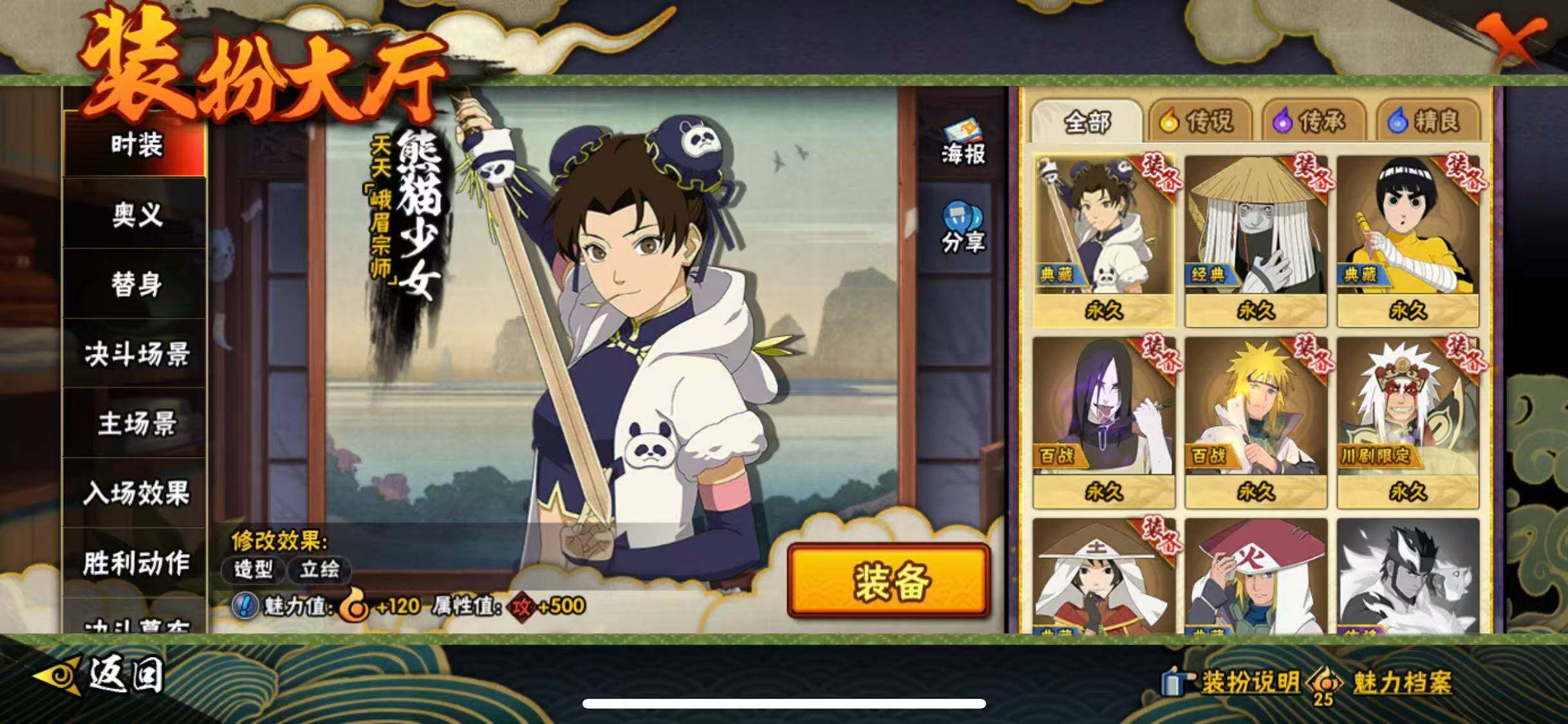 HYEY415526火影忍者账号详情图14