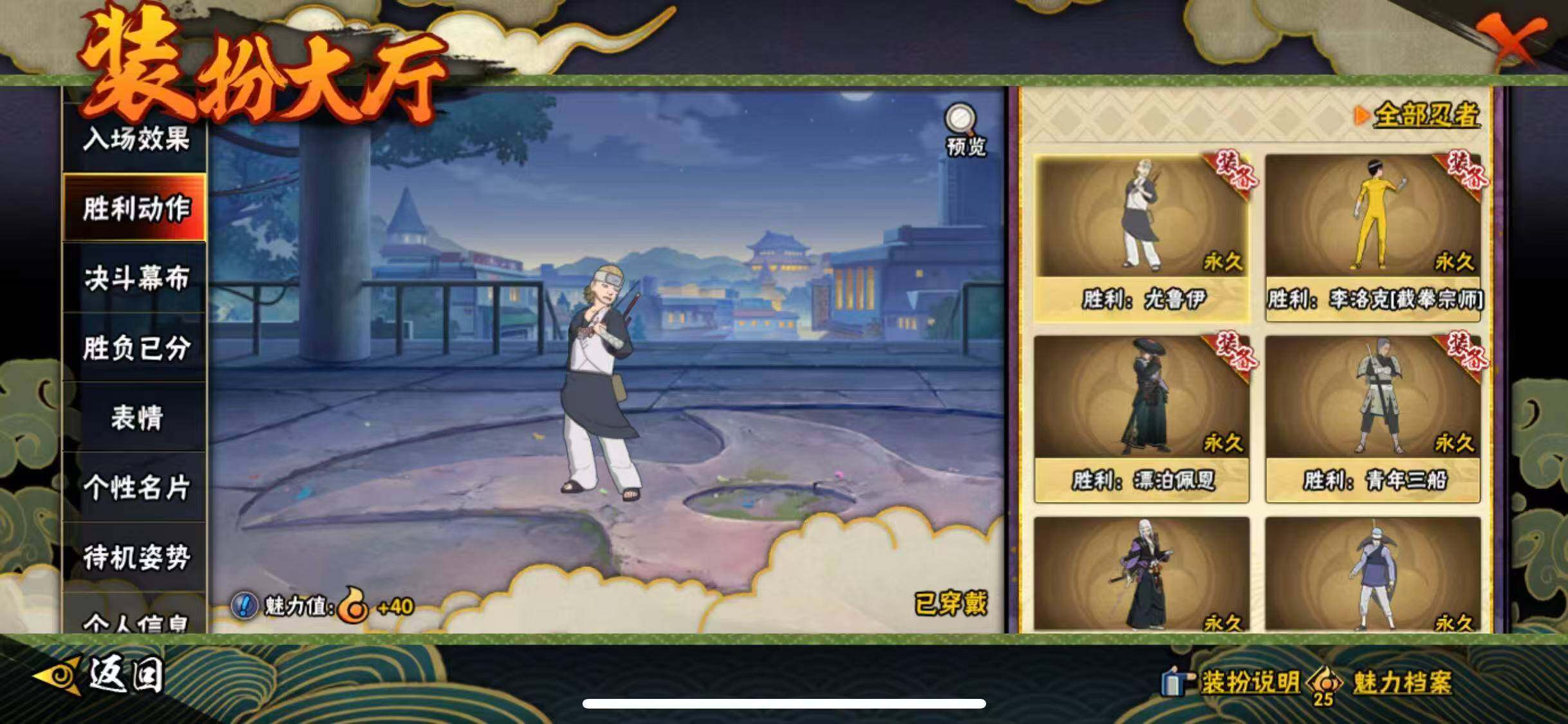 HYEY415526火影忍者账号详情图16