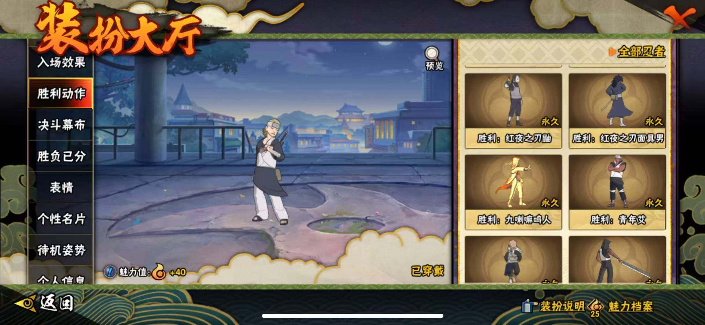 HYEY415526火影忍者账号详情图17