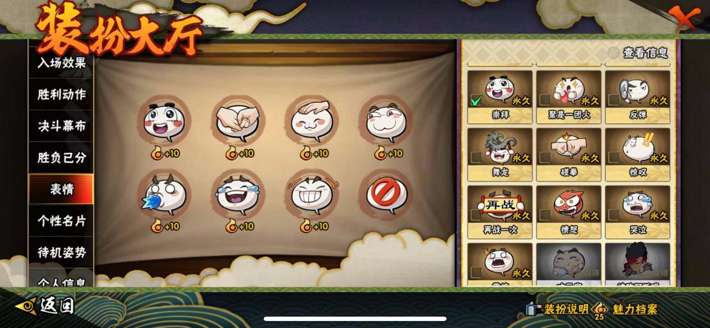 HYEY415526火影忍者账号详情图18