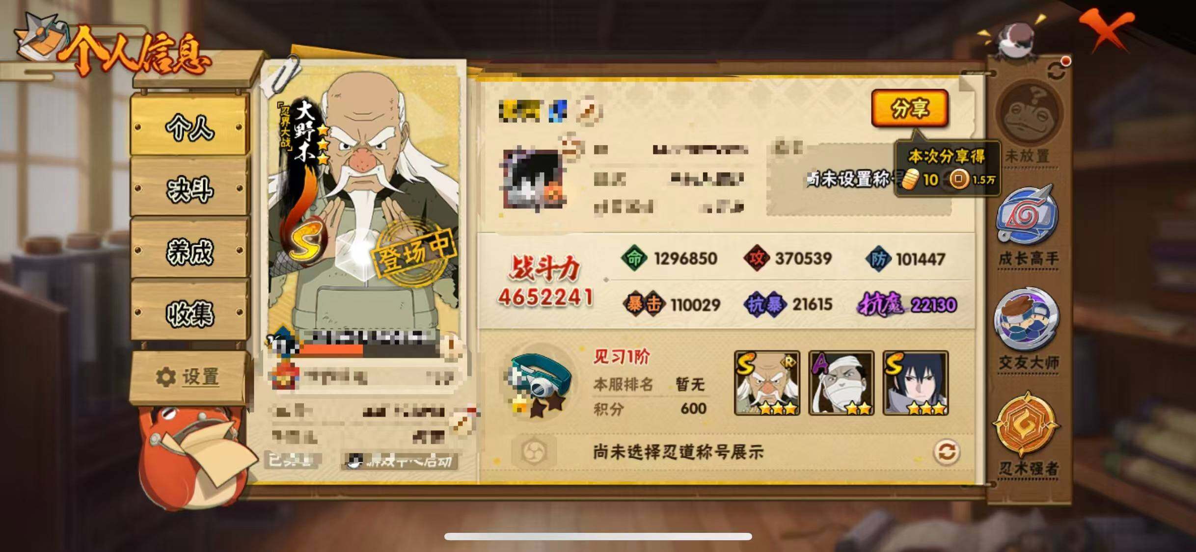 HYEY415526火影忍者账号详情图21