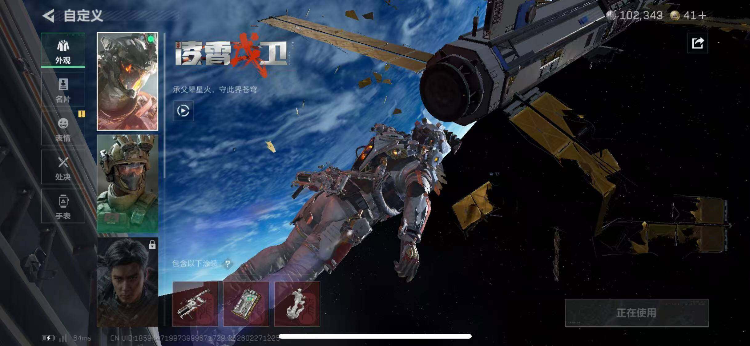 SJZCMW473645三角洲行动账号详情图4