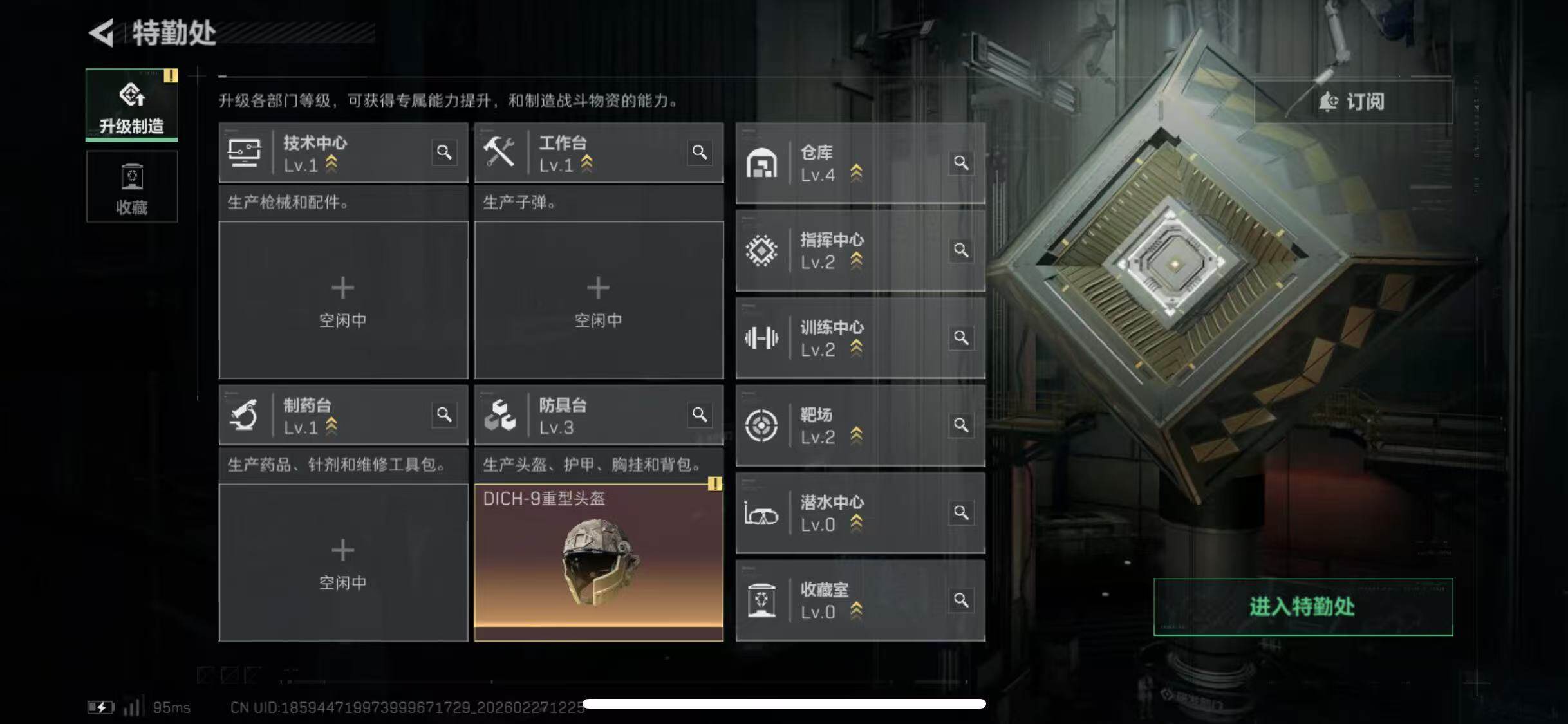 SJZCMW473645三角洲行动账号详情图5