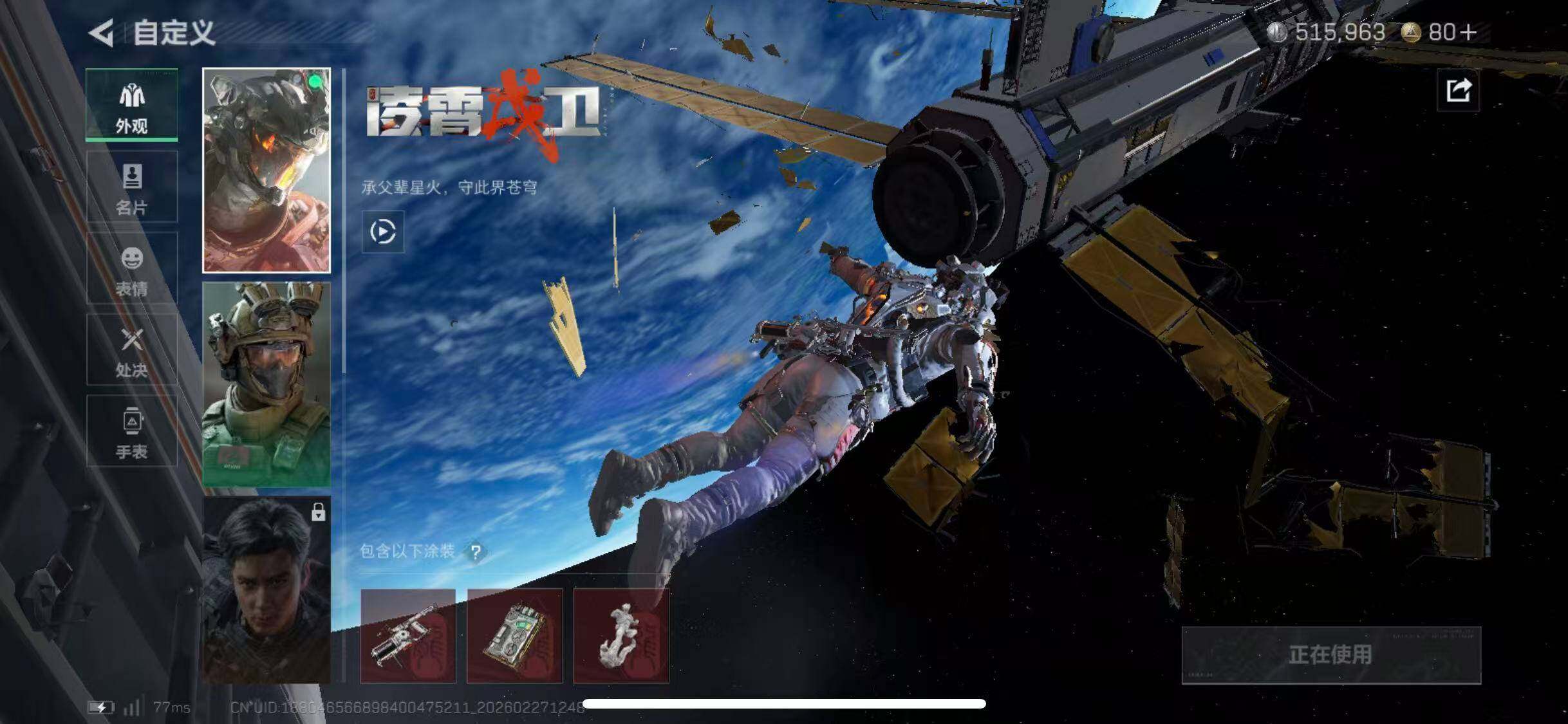 SJZCMW464928三角洲行动账号详情图4