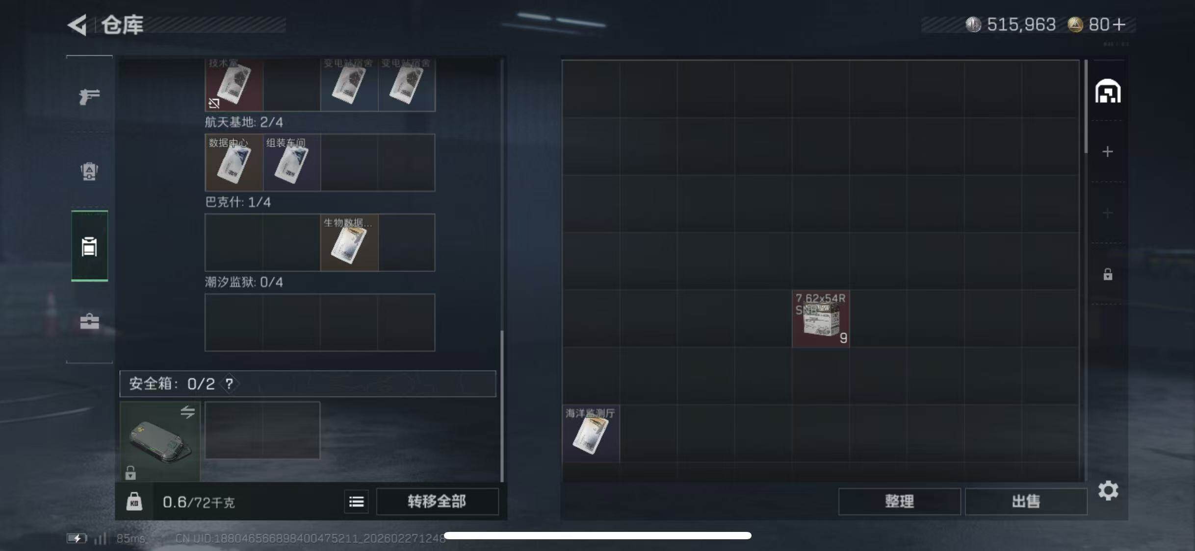 SJZCMW464928三角洲行动账号详情图6