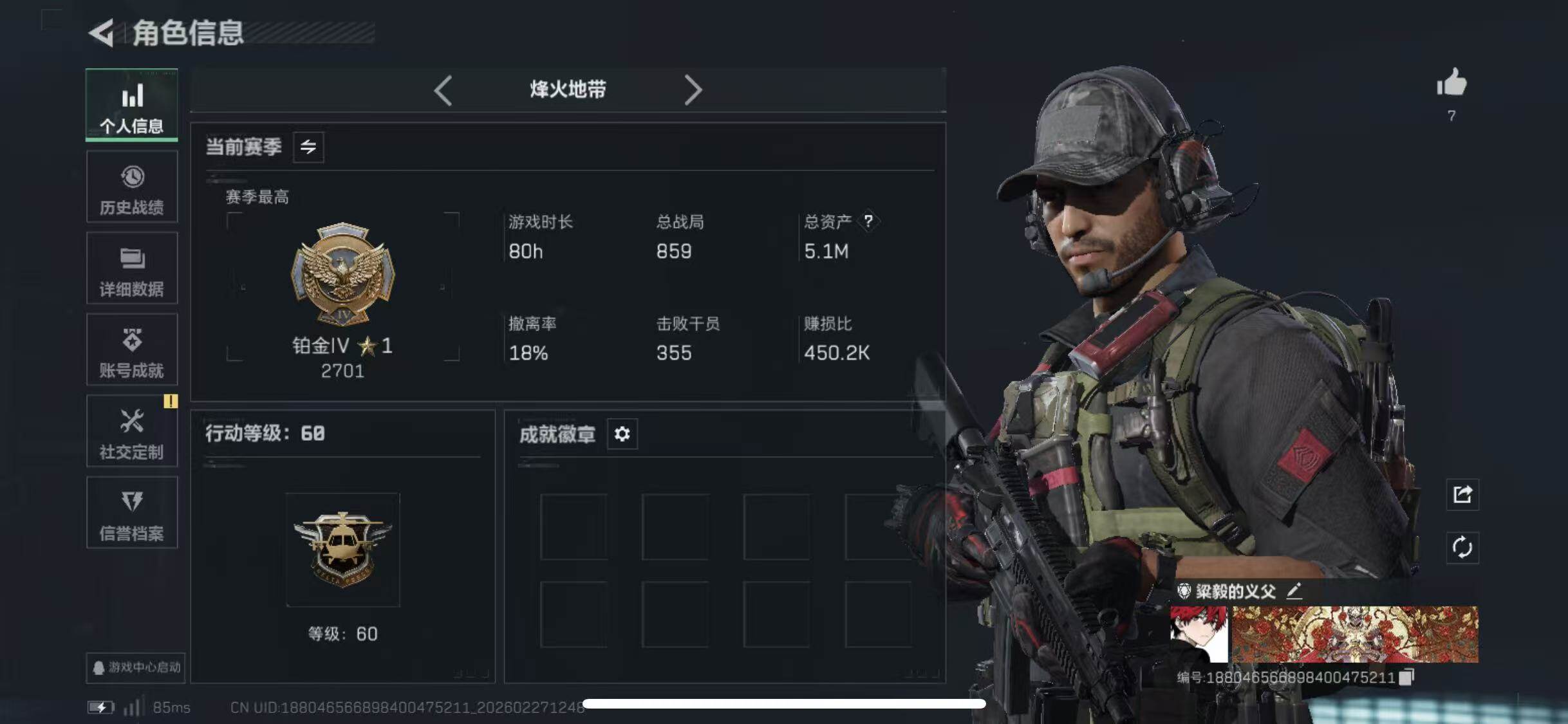 SJZCMW464928三角洲行动账号详情图7