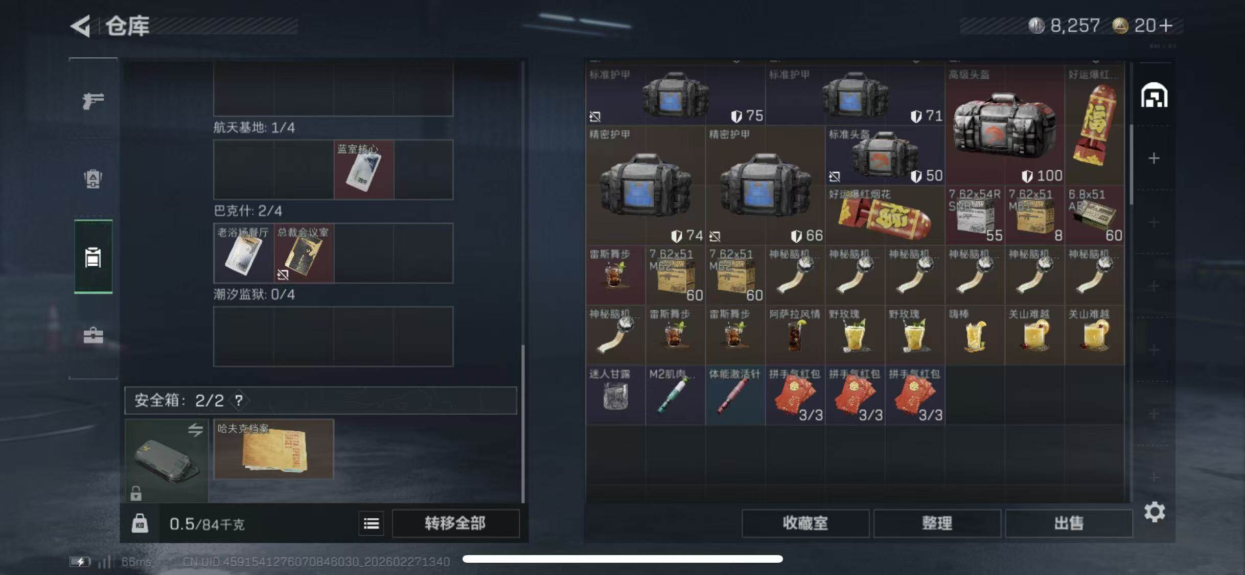 SJZCMW464930三角洲行动账号详情图4 SJZCMW464930三角洲行动账号详情图4