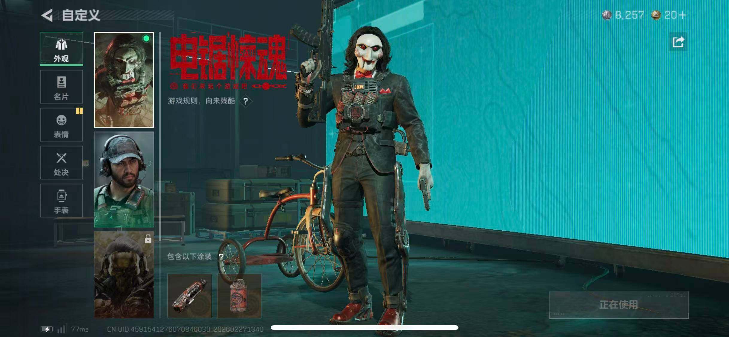 SJZCMW464930三角洲行动账号详情图5 SJZCMW464930三角洲行动账号详情图5