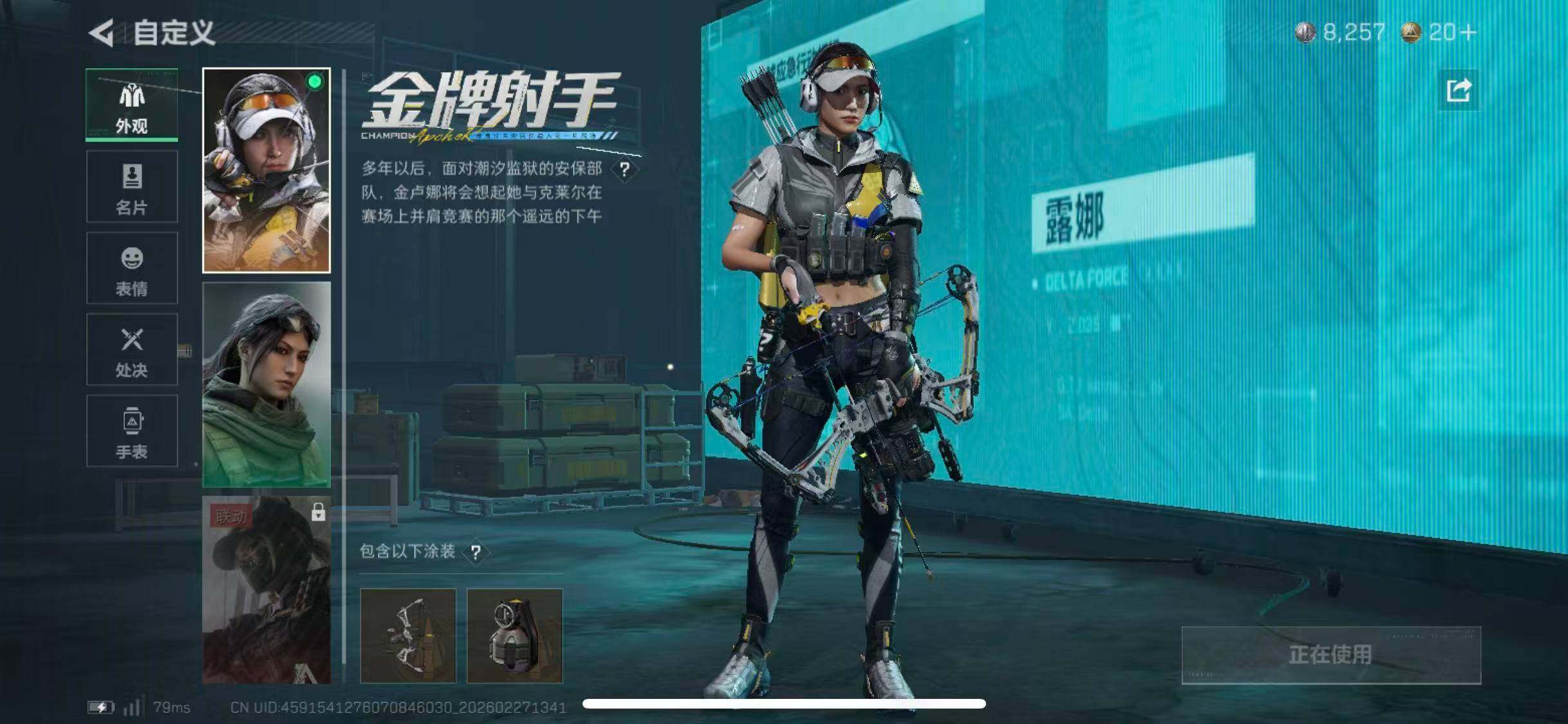 SJZCMW464930三角洲行动账号详情图9 SJZCMW464930三角洲行动账号详情图9