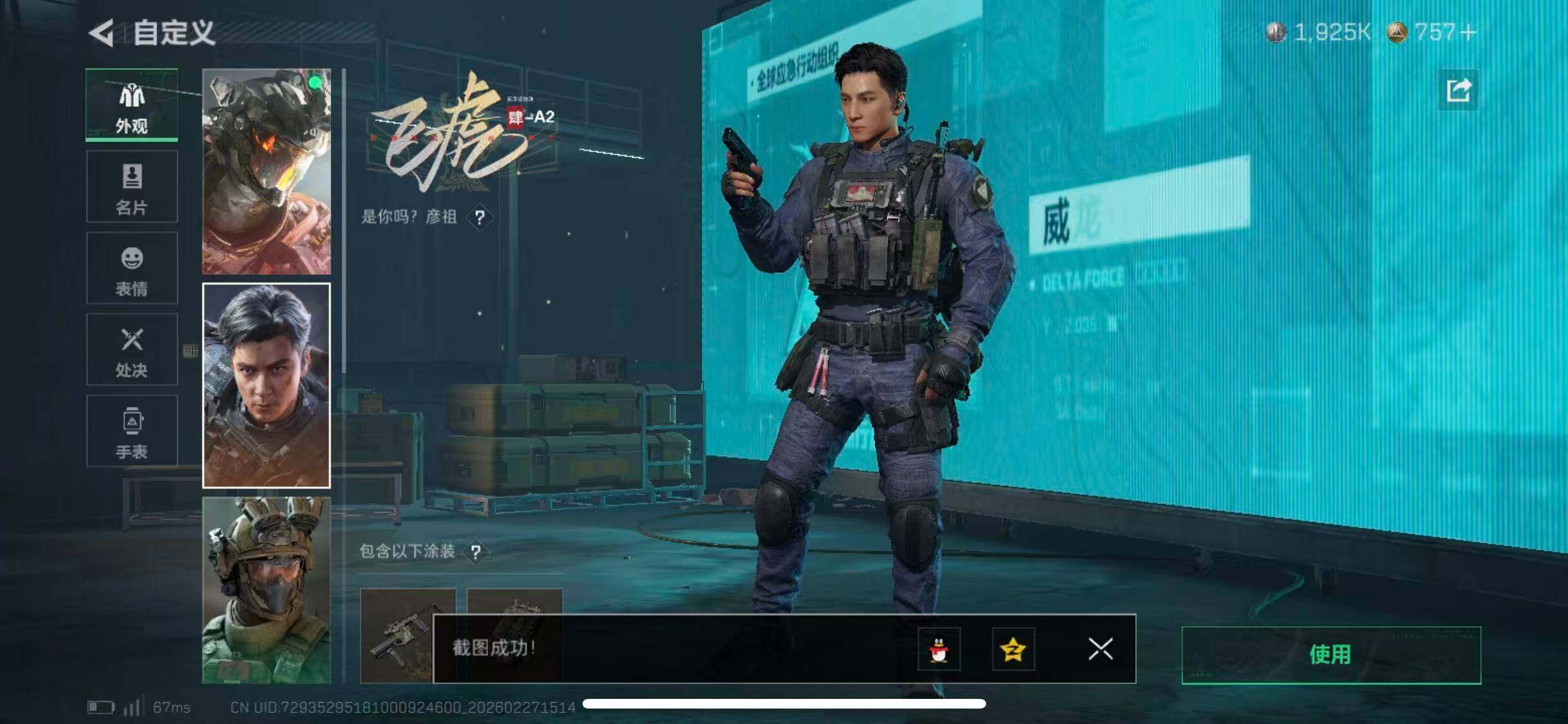 SJZCMW464859三角洲行动账号详情图5 SJZCMW464859三角洲行动账号详情图5