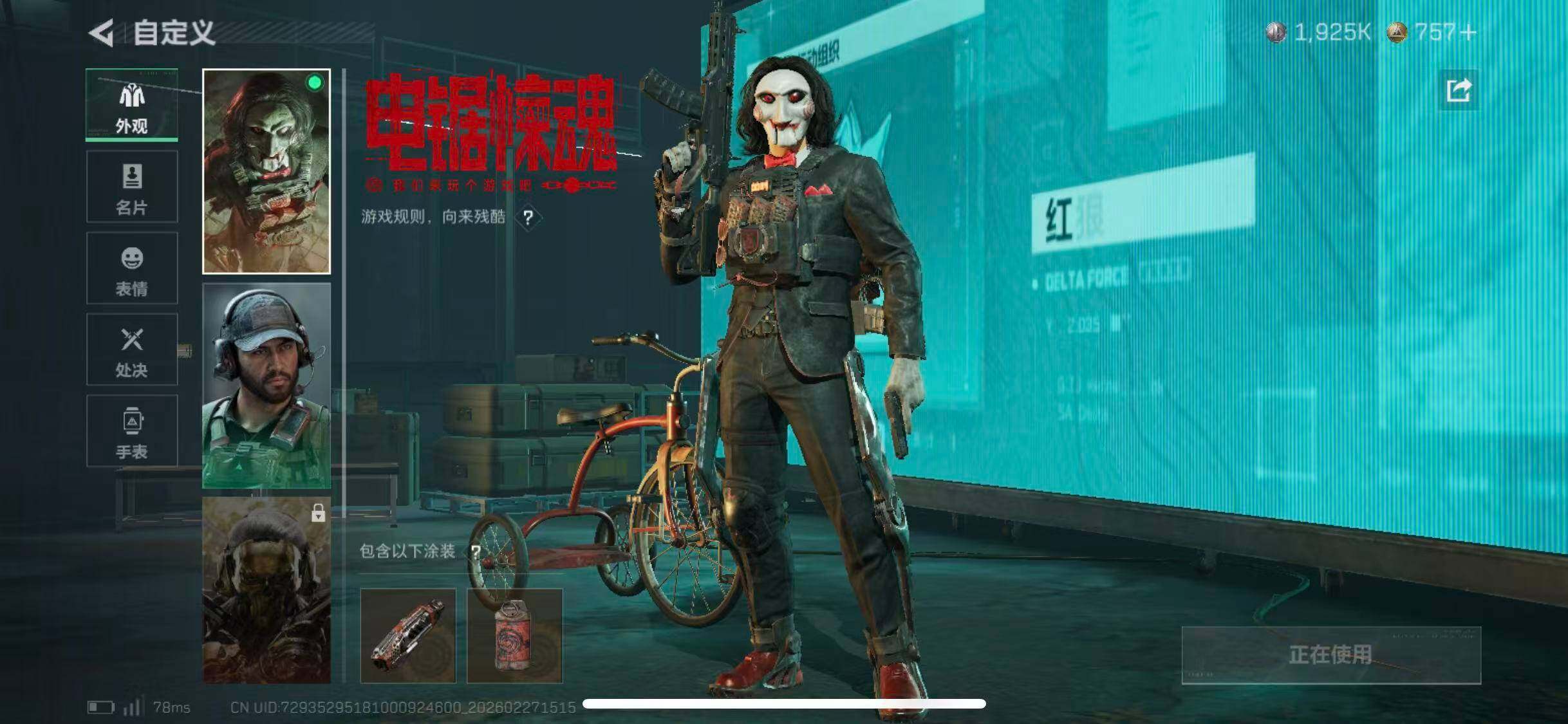 SJZCMW464859三角洲行动账号详情图9 SJZCMW464859三角洲行动账号详情图9