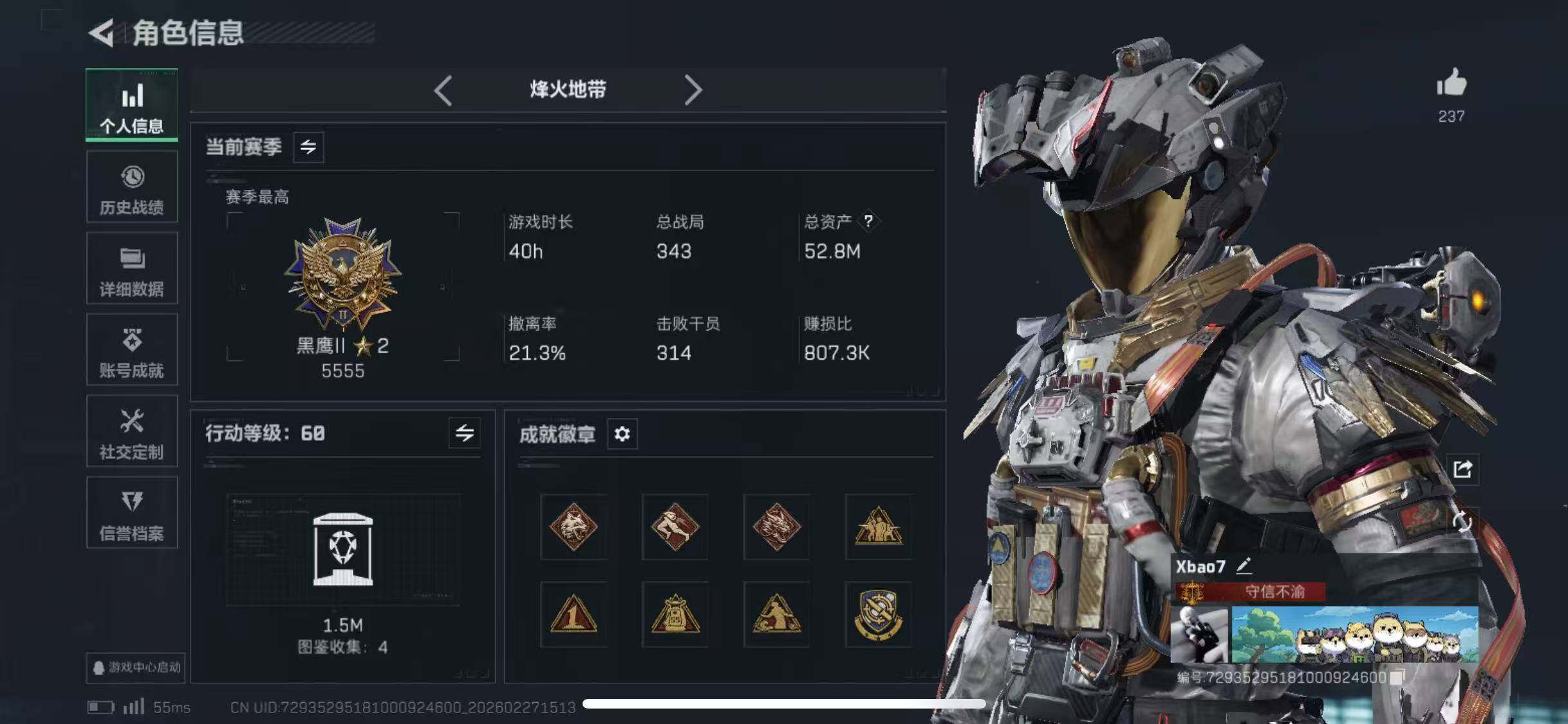 SJZCMW464859三角洲行动账号详情图10 SJZCMW464859三角洲行动账号详情图10