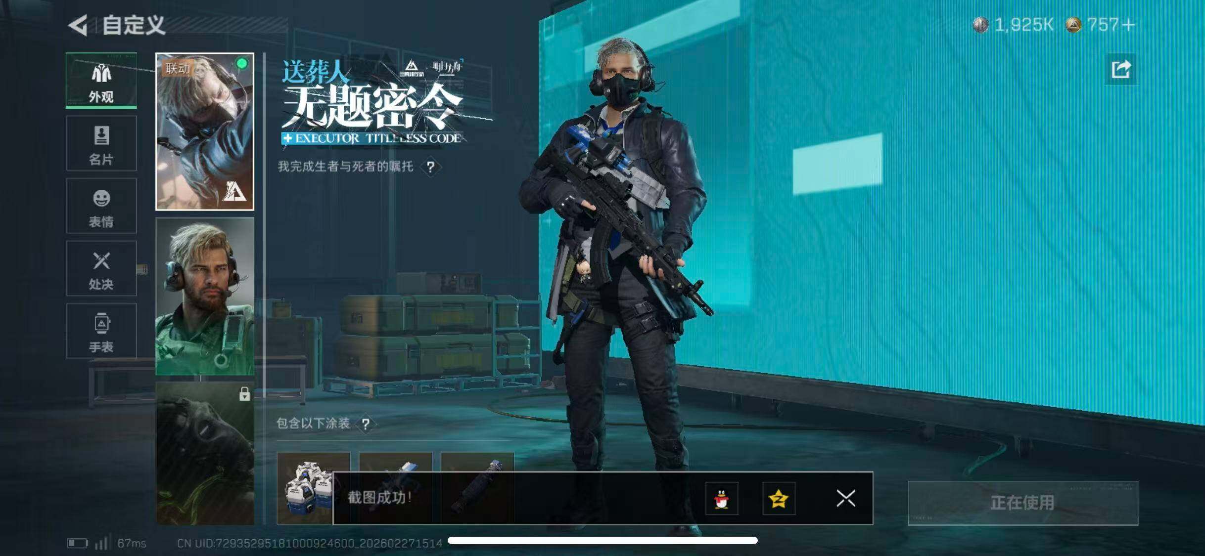 SJZCMW464859三角洲行动账号详情图11 SJZCMW464859三角洲行动账号详情图11