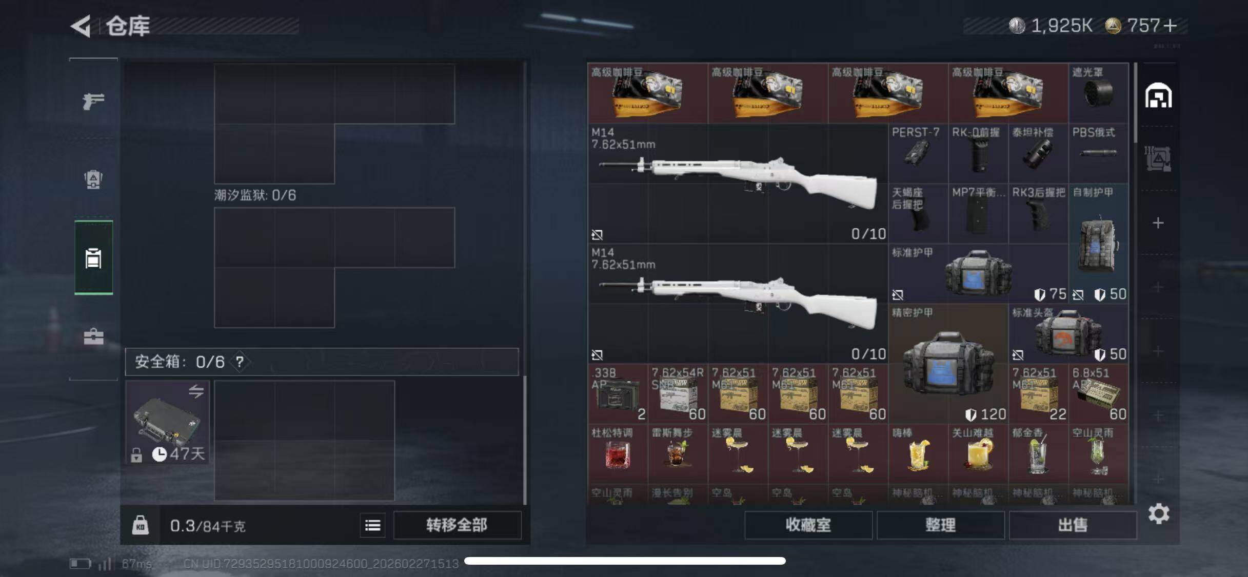 SJZCMW464859三角洲行动账号详情图12 SJZCMW464859三角洲行动账号详情图12