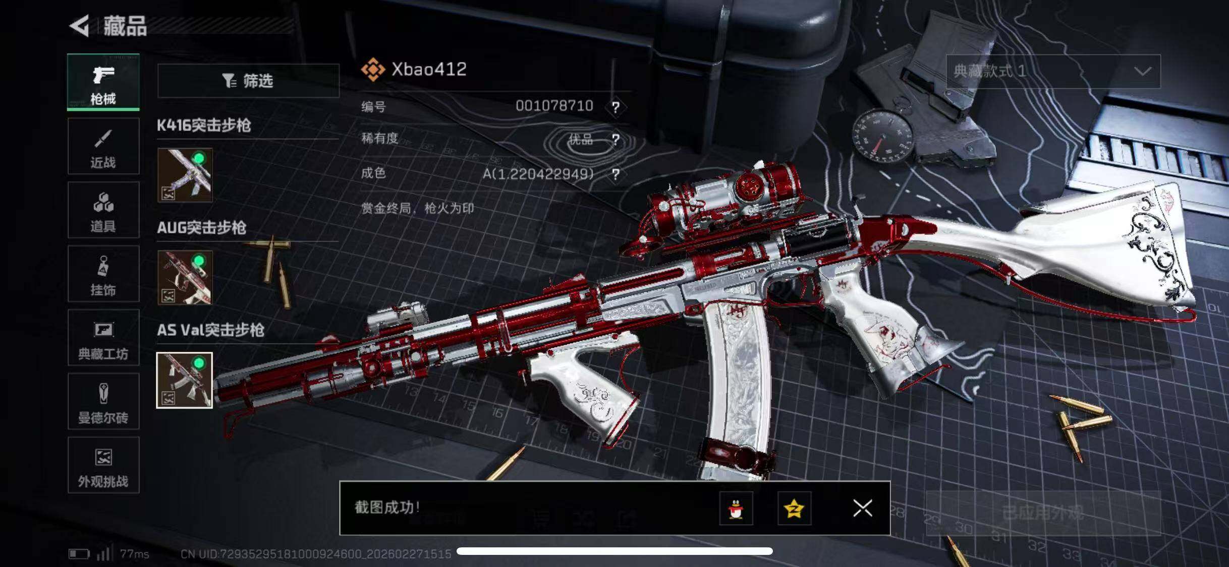 SJZCMW464859三角洲行动账号详情图13 SJZCMW464859三角洲行动账号详情图13