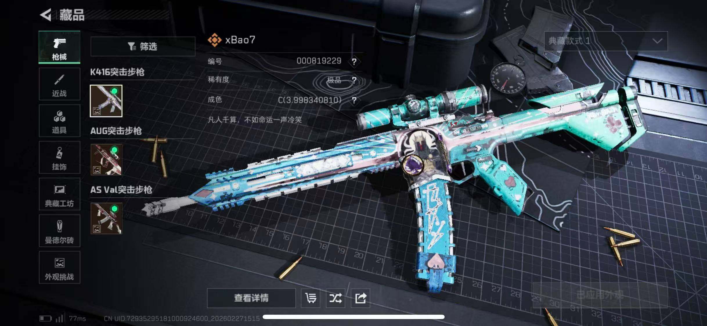 SJZCMW464859三角洲行动账号详情图15 SJZCMW464859三角洲行动账号详情图15