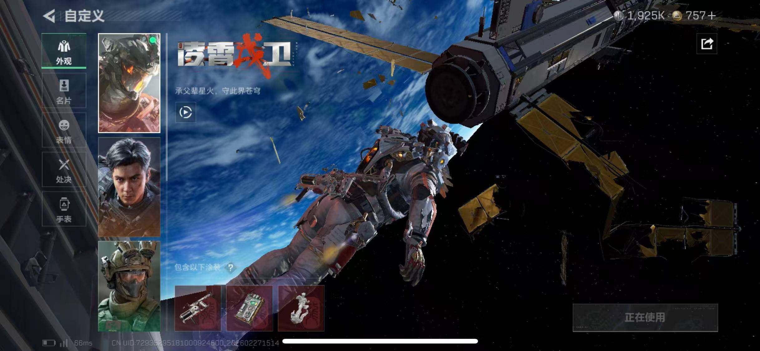 SJZCMW464859三角洲行动账号详情图17 SJZCMW464859三角洲行动账号详情图17