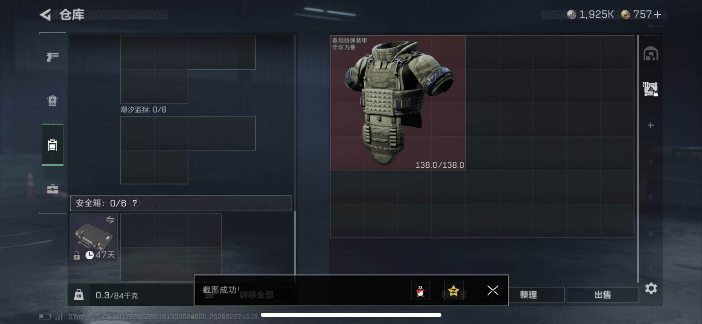 SJZCMW464859三角洲行动账号详情图18 SJZCMW464859三角洲行动账号详情图18